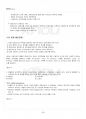 2015년 하계계절시험 멀티미디어시스템 시험범위 핵심체크 5페이지