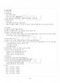 2015년 하계계절시험 컴퓨터과학기초 시험범위 핵심체크 5페이지