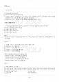 2015년 하계계절시험 원격교육론 시험범위 핵심체크 5페이지