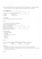 2015년 하계계절시험 놀이지도 시험범위 핵심체크 5페이지