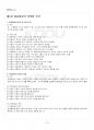 2015년 하계계절시험 아동미술 시험범위 핵심체크 1페이지