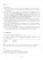 2015년 하계계절시험 아동미술 시험범위 핵심체크 2페이지