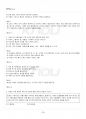 2015년 하계계절시험 아동미술 시험범위 핵심체크 3페이지