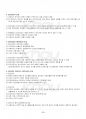 2015년 하계계절시험 집단상담의기초 시험범위 핵심체크 2페이지