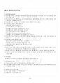 2015년 하계계절시험 집단상담의기초 시험범위 핵심체크 5페이지