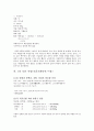식사요법 케이스스터디 간질환  5페이지