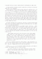 성경신학과 조직신학의 통합 시도 - 보스, 머레이를 중심으로 2페이지