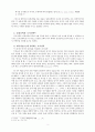 성경신학과 조직신학의 통합 시도 - 보스, 머레이를 중심으로 3페이지