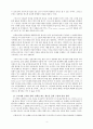 성경신학과 조직신학의 통합 시도 - 보스, 머레이를 중심으로 4페이지