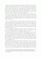 성경신학과 조직신학의 통합 시도 - 보스, 머레이를 중심으로 7페이지
