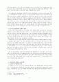 성경신학과 조직신학의 통합 시도 - 보스, 머레이를 중심으로 9페이지