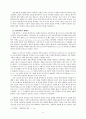 성경신학과 조직신학의 통합 시도 - 보스, 머레이를 중심으로 11페이지