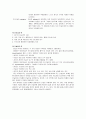 Insulin 인슐린 2페이지