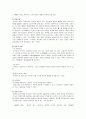 동맥관 개존증 (Patent ductus arteriosus ; PDA)  2페이지