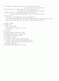 관절가동범위 Range of Motion (ROM) 정의와 측정방법  2페이지