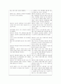 정신분열증(조현증, schizophrenia) 간호과정 (자가간호 결핍)  3페이지