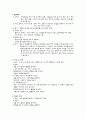 중환자 간호 1페이지
