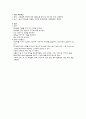 중환자 간호 3페이지