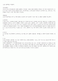 자궁내막증 2페이지