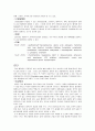 췌장염 acute/Chronic pancreatitis  6페이지