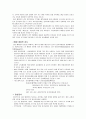 췌장염 acute/Chronic pancreatitis  7페이지