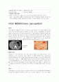 췌장염 acute/Chronic pancreatitis  10페이지