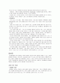 췌장염 acute/Chronic pancreatitis  13페이지