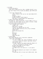 당뇨병 8페이지