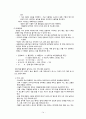 당뇨병 14페이지