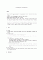 Cushing`s Syndrome 쿠싱 증후군 문헌고찰, 간호 1페이지