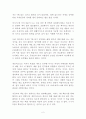 7번 읽기 공부법 독후감 및 감상문 서평 야마구치 마유 2페이지