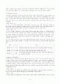 발달심리학-성인전기 요약본 6페이지