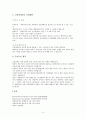 신장장애조사 5페이지