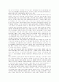 [기업 경제][기업][경제][기업 경제환경][경제통합][경제협력기구][경제환위험][경제정책][경제위기]기업 경제환경, 기업 경제통합, 기업 경제협력기구, 기업 경제환위험, 기업 경제정책, 기업 경제위기 분석 4페이지