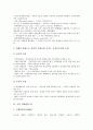 [기업 경제][기업][경제][기업 경제환경][경제통합][경제협력기구][경제환위험][경제정책][경제위기]기업 경제환경, 기업 경제통합, 기업 경제협력기구, 기업 경제환위험, 기업 경제정책, 기업 경제위기 분석 7페이지