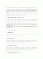 [기업도시][기업][도시][기업도시 의미]기업도시의 의미, 기업도시의 필요성, 기업도시의 부정적 특징, 기업도시의 논의, 기업도시의 지원사항, 기업도시의 효과, 기업도시의 해외 사례, 기업도시 관련 제언 분석 7페이지