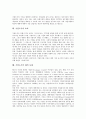 [기업도시][기업][도시][기업도시 의미]기업도시의 의미, 기업도시의 필요성, 기업도시의 부정적 특징, 기업도시의 논의, 기업도시의 지원사항, 기업도시의 효과, 기업도시의 해외 사례, 기업도시 관련 제언 분석 8페이지