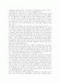 [기업도시][기업][도시][기업도시 의미]기업도시의 의미, 기업도시의 필요성, 기업도시의 부정적 특징, 기업도시의 논의, 기업도시의 지원사항, 기업도시의 효과, 기업도시의 해외 사례, 기업도시 관련 제언 분석 9페이지