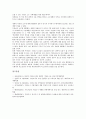 [기업도시][기업][도시][기업도시 의미]기업도시의 의미, 기업도시의 필요성, 기업도시의 부정적 특징, 기업도시의 논의, 기업도시의 지원사항, 기업도시의 효과, 기업도시의 해외 사례, 기업도시 관련 제언 분석 12페이지