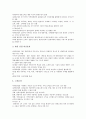 관광업(관광산업)의 정의, 관광업(관광산업)의 종류, 관광업(관광산업)의 경제적 효과, 관광업(관광산업)의 현황, 관광업(관광산업)의 정보기술, 관광업(관광산업)의 가이드 거래행위, 관광업(관광산업)의 개선 방안 6페이지