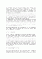 관광업(관광산업)의 정의, 관광업(관광산업)의 종류, 관광업(관광산업)의 경제적 효과, 관광업(관광산업)의 현황, 관광업(관광산업)의 정보기술, 관광업(관광산업)의 가이드 거래행위, 관광업(관광산업)의 개선 방안 8페이지