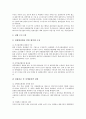 관광업(관광산업)의 정의, 관광업(관광산업)의 종류, 관광업(관광산업)의 경제적 효과, 관광업(관광산업)의 현황, 관광업(관광산업)의 정보기술, 관광업(관광산업)의 가이드 거래행위, 관광업(관광산업)의 개선 방안 15페이지