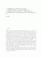 [국내기업]국내기업(한국기업, 우리나라기업) 경영성과, 국내기업(한국기업, 우리나라기업) 유상증자성과, 국내기업(한국기업, 우리나라기업) 네트워크활동성과, 국내기업(한국기업,우리나라기업) 구조조정성과 분석 2페이지