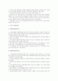 [국내기업]국내기업(한국기업, 우리나라기업) 경영성과, 국내기업(한국기업, 우리나라기업) 유상증자성과, 국내기업(한국기업, 우리나라기업) 네트워크활동성과, 국내기업(한국기업,우리나라기업) 구조조정성과 분석 4페이지