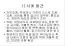 사례관리 과정 3페이지