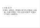 사례관리 과정 7페이지