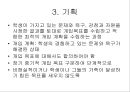 사례관리 과정 8페이지