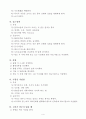 응급상황 대응지침 5페이지