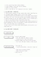 응급상황 대응지침 6페이지