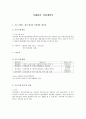 사례관리 사업계획서 1페이지